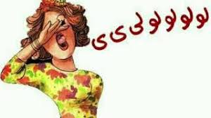 الحمدلله عالسلامة يا جاي من السفر Mp3