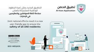 Check spelling or type a new query. ÙƒÙ„ Ù…Ø§ ØªØ­ØªØ§Ø¬ Ù„Ù…Ø¹Ø±ÙØªÙ‡ Ø­ÙˆÙ„ Ø³Ø¬Ù„ Ø§Ù„Ù„Ù‚Ø§Ø­Ø§Øª Ø§Ù„ÙˆØ·Ù†ÙŠ ÙÙŠ Ø¯ÙˆÙ„Ø© Ø§Ù„Ø¥Ù…Ø§Ø±Ø§Øª Ø§Ù„Ø¹Ø±Ø¨ÙŠØ© Ø§Ù„Ù…ØªØ­Ø¯Ø© ÙˆÙ‡Ùˆ ØªØ·Ø¨ÙŠÙ‚ Ø§Ù„Ø­ØµÙ†