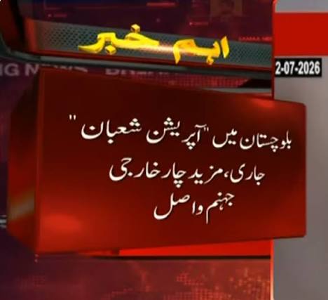 Operation Shaban Intensifies: Four More Khawarij Eliminated as Terror Tally Rises to 109