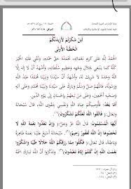 أعلنت المتحدثة الصحفية باسم البيت الأبيض جين ساكي اليوم الجمعة، أن الولايات المتحدة لديها ضمانات قوية من الأطراف المعنية بالتزامها بوقف إطلاق النار بعد العنف بين. Ø­Ù…Ø¯ Ø§Ù„Ø´Ø§Ù…Ø³ÙŠ En Twitter Ø®Ø·Ø¨Ø© Ø§Ù„Ø¬Ù…Ø¹Ø© Ø§Ù„ÙŠÙˆÙ… Ù…Ù†Ø³Ø¬Ù…Ø© Ù…Ø¹ Ø§Ù„Ø¬Ùˆ Ø§Ù„Ø¹Ø§Ù… ÙÙŠ Ø§Ù„Ø¯ÙˆÙ„Ø© Ø¬Ù…Ø¹Ø© Ù…Ø¨Ø§Ø±ÙƒØ©