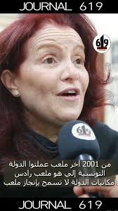 Je cherche femme de ménage nhar b bnhar gammarth 54 752 367