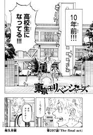 Due to this fact, tokyo revengers chapter 208 will launch on 2nd june 2021. Chapter 207 Tokyo Revengers Wiki Fandom