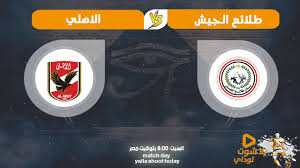Maybe you would like to learn more about one of these? Ø¨Ø« Ù…Ø¨Ø§Ø´Ø± Ù…Ø¨Ø§Ø±Ø§Ø© Ø§Ù„Ø²Ù…Ø§Ù„Ùƒ ÙˆØ·Ù„Ø§Ø¦Ø¹ Ø§Ù„Ø¬ÙŠØ´ Ø§Ù„ÙŠÙˆÙ…