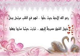 ابيات شعر للعريس اجمل و اصدق كلمات التهنئه للعريس اثارة مثيرة