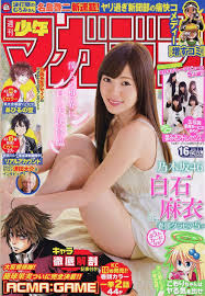 2015 No.16 Mai Shiraishi 少年雜誌 高清寫真