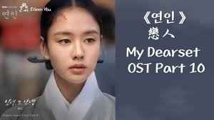 🎶【Kor/Chn/Eng】(中字)『연인』(戀人My Dearest) OST Part 10 ~안녕, 또 안녕~백아 (Baek A)