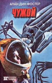 аудиокнига гарри поттер и тайная комната слушать онлайн бесплатно Alan Din Foster Vselennaya Chuzhih Audiokniga Slushat Onlaj Skachat