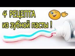 как сделать слайм без клея и загустителя и крахмала 4 Lizuna Bez Kleya S Kleem Slajm Iz Shampunya Zubnoj Pasty Kak Sdelat