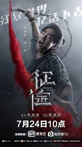 Double World Zhengtu Geek Books World Movies Chinese Movies