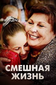 как выйти замуж за миллионера 2012 смотреть фильм онлайн Smeshnaya Zhizn 2018 Filmy Kinoteatr Multfilmy