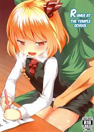 Terakoya Rumia | Rumia at the Temple School - Page 1 - Comic Porn XXX