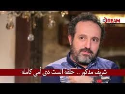 صانع البهجة المذيع شريف مدكور في لقاء خاص | 8 يونيو 2019. Ø­Ù„Ù‚Ø© Ø§Ù„Ø±Ø§Ø­Ù„Ø© Ø±Ø¬Ø§Ø¡ Ø§Ù„Ø¬Ø¯Ø§ÙˆÙ‰ Ùˆ Ø´Ø±ÙŠÙ Ù…Ø¯ÙƒÙˆØ± Ù…Ø¹ Ø§Ø¨Ù„Ø© ÙØ§Ù‡ÙŠØªØ§ Litetube