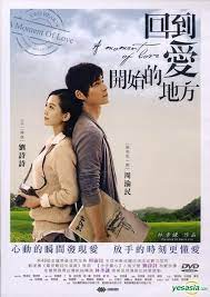 a moment of love dvd taiwan version vic chou cecilia liu vic chou in this moment dvd