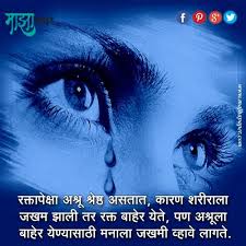 By now you already know that, whatever you are looking for, you're sure to find it on aliexpress. 46 Marathi Ideas Marathi Quotes Quotes Marathi Poems