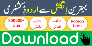 Oxford Dictionary English To Urdu Free Download Pdf