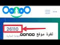 We did not find results for: ØªØ­Ù…ÙŠÙ„ Ø­ØµØ±ÙŠØ§ Ø·Ø±ÙŠÙ‚Ù‡ ØªÙ‡ÙƒÙŠØ± Ù†Ù‚Ø§Ø· Ù…ÙˆÙ‚Ø¹ Oonoo Ø´Ø§Ù‡Ø¯ Ù‚Ø¨Ù„ Ø§Ù„Ø­Ø°Ù Mp3 Mp4
