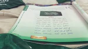 احلى صوت نشيد وطني للصف الخامس الابتدائي Youtube