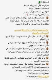 متجر ايكيا انستقرام