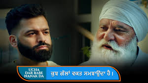 ਕੁਝ ਗੱਲਾਂ ਵਕਤ ਸਮਝਾਉਂਦਾ ਹੈ। Ucha Dar Babe Nanak Da