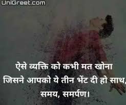 150+ bollywood status video collection for whatsapp. 80 Very Sad Images Hindi Shayari Of Feeling Sad Status Pics For Whatsapp Dp Status