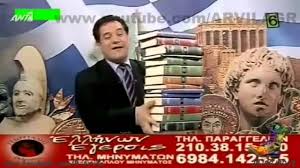 Αδωνισ γεωργιαδησ , μπουμπουκοσ ,η, κολοτουμπασ. Adwnis Ta Ligoyreyeste 1 Min Youtube