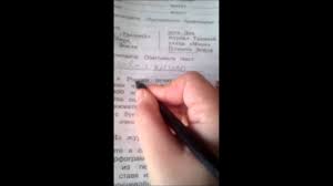 дидактическая тетрадь по русскому языку полникова 4 класс скачать Rabochaya Tetrad Po Russkomu Yazyku Delaem Vmeste Youtube