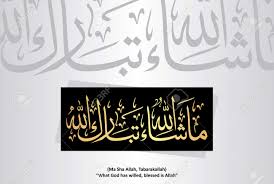 Click on the gallery given below to download the wallpaper. Arabic Calligraphy Of Masha Allah Tabarakallah Translation Royalty Free Cliparts Vectors And Stock Illustration Image 159403245