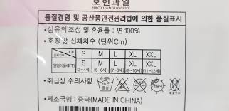 korean english can you help me translate the size chart