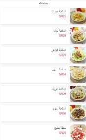مطعم ريزو ابها المنيو واوقات العمل ورقم الهاتف