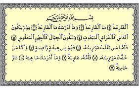 Nama al qaari'ah diambil dari kata al qaari'ah yang terdapat. Interpretation Of Surat Al Qari Ah Learn The Qur An