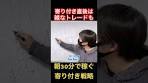 【寄り付き戦略】朝30分は雑なトレードが成果に結びつく ...