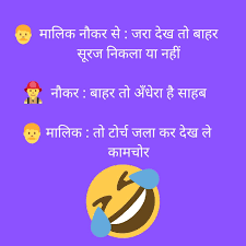 Best dirty jokes in hindi language very funny hindi jokes in hidni for status for for friends for girls in english in urdu … à¤®à¤œ à¤¦ à¤° Funny Jokes For Whatsapp In Hindi à¤¹ à¤¦