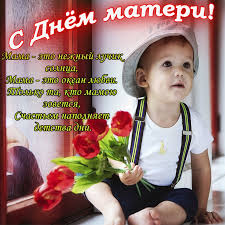 Короткие поздравления с днем матери. Pozdravleniya S Dnem Materi 2021 V Stihah Sms Kartinkah Samye Luchshie Pozhelaniya Segodnya