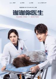 Film juga sudah dilengkapi subtitle indonesia yang memudahkan kalian untuk memahami dan menangkap alur ceritanya. Thank You Doctor Mydramalist