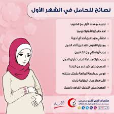 pin on الحمل