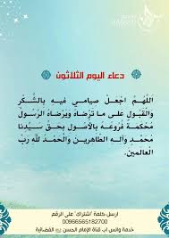 Pin By Hesham Mmsshh On تحيات وتواصل Ramadan Ramadan Decorations Duaa Islam