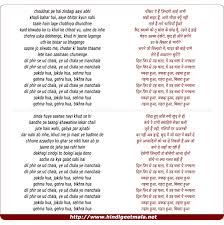 Phir Se Udd Chala À¤« À¤° À¤¸ À¤‰à¤¡ À¤šà¤² Phir se ud chala from the story jab mila tu by dabbangg_ishaqzaadis (bhavz aur ri) with 427 reads. phir se udd chala à¤« à¤° à¤¸ à¤‰à¤¡ à¤šà¤²