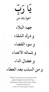 ادعوك ربي كما امرت تضرعا فاذا رددت يدى فمن ذا يرحم Islamic Quotes Islamic Phrases Islamic Inspirational Quotes
