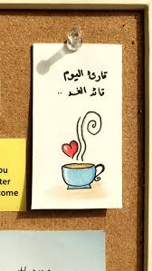 حكمة قارئ اليوم قائد الغد drawing quotes word drawings book qoutes