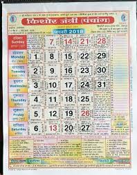 Pin By Reshma Mamidi On Bridal November Calendar Calendar November