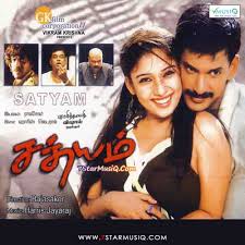Malayalam full movie udayapuram sulthan | dileep malayalam comedy film hd подробнее. Sathyam Malayalam Movie Songs Mp3 Free Download