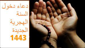 جعلها الله سنة سعيدة و مباركة عليكم و بالتقدم و الإزدهار للأمة العربية في كل مكان. Oym 8daz8mhfcm