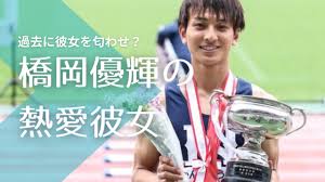 Notable people with the surname include: æ©‹å²¡å„ªè¼ã®å½¼å¥³ åŒ‚ã‚ã›ã¾ã¨ã‚ é«˜æ ¡æ™‚ä»£ã‚‚ã‚¤ã‚±ãƒ¡ãƒ³ã§ãƒ¢ãƒ†ã¾ãã‚Š å¥½ããªã‚¿ã‚¤ãƒ—ã¯ç¾Žå°'å¥³ ãƒˆãƒ¬ãƒ³ãƒ‰ãƒžã‚¬ã‚¸ãƒ³