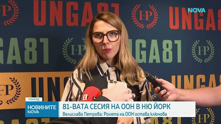 Започва 81-вата сесия на Общото събрание на ООН