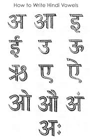 Hindi alphabets activity books (vowel and consonants) authorized in the market as one of the trustworthy supplier a wide assortment of kids . Coloring Pages For Hindi Alphabets Coloring Pages For Kids