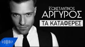 Η gwen stefani ήταν πολλά χρόνια δυσλεκτική και δεν το γνώριζε. Kwnstantinos Argyros Ta 20 Tragoydia Poy Ton Apogeiwsan In Gr