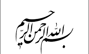 Selain itu ucapan bismillah digunakan ketika memulai. 13 Lukisan Kaligrafi Bismillah Kaligrafi Arab Terindah Dan Mudah Hidup Harus Bermakna Gambar Kaligrafi Arab Yang Mudah Gambar Kaligrafi Gambar Tulisan Tangan