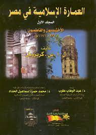 كتب فن عمارة اثار خط حضارة المجموعة 03 free download borrow and streaming internet archive ebooks free books book and magazine books free download pdf