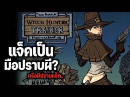 Witch Hunter Trainer Ver.worms and dwarves1 - Team Borsch - YouTube