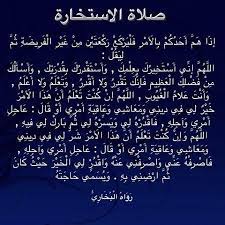 يحتوي على مائة فصل وكلّ فصل يحتوي على عشرة أسمآء مِن أسماء الله تعالى وتقول في آخر كلّ فصل : Ø¯Ø¹Ø§Ø¡ Ø§Ù„Ø§Ø³ØªØ®Ø§Ø±Ø© Ø¯Ø¹Ø§Ø¡ ØµÙ„Ø§Ø© Ø§Ù„Ø§Ø³ØªØ®Ø§Ø±Ø© Ø§Ù„ØµØ­ÙŠØ­ Ù…Ø¬Ù„Ø© Ø±Ø¬ÙŠÙ…